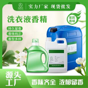 工业油漆涂料遮味香精塑料胶水除异味增香浓缩耐高温油性留香香精