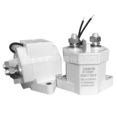 百事宝直流接触器继电器BSBC7-350