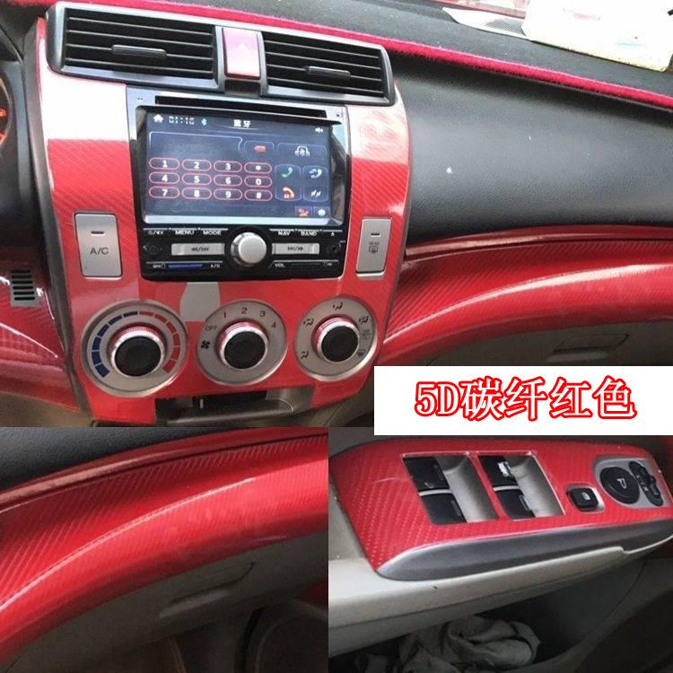 适用于08-14老款锋范内饰贴纸改装中控改色装饰碳纤维改色车贴膜