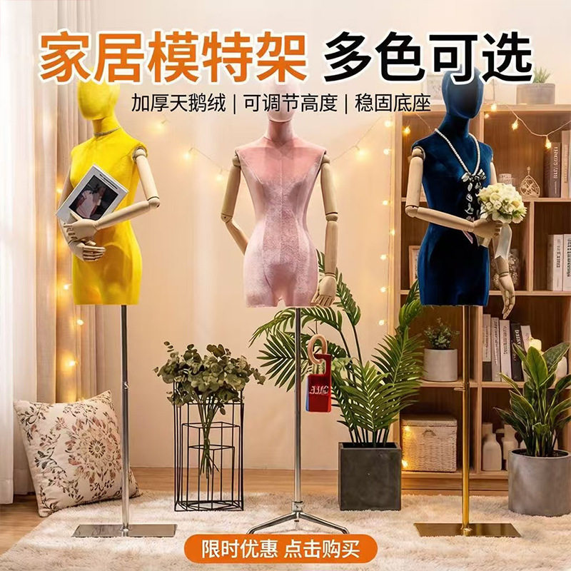 韩版服装店服装平胸模特道具女彩色丝绒橱窗展示模特架女装假模特