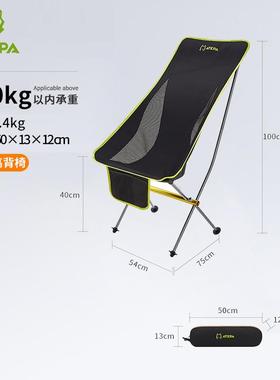 ATEPA露营椅便捷铝合金支架高背椅户外露营野餐可折高背靠椅