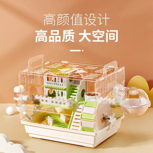 仓鼠笼子专用金丝熊笼便宜大的超大别墅用品全套双层亚克力饲养箱