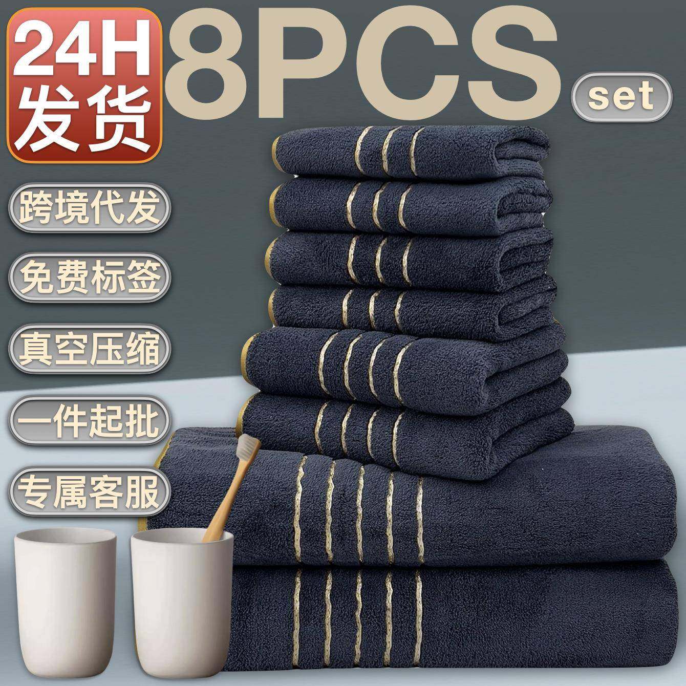 精编珊瑚绒毛巾浴巾方巾八件套装热销款比纯棉毛巾吸水柔软,农用物资,其他肥料,淘宝优惠券,粉丝福利购,淘宝优惠卷