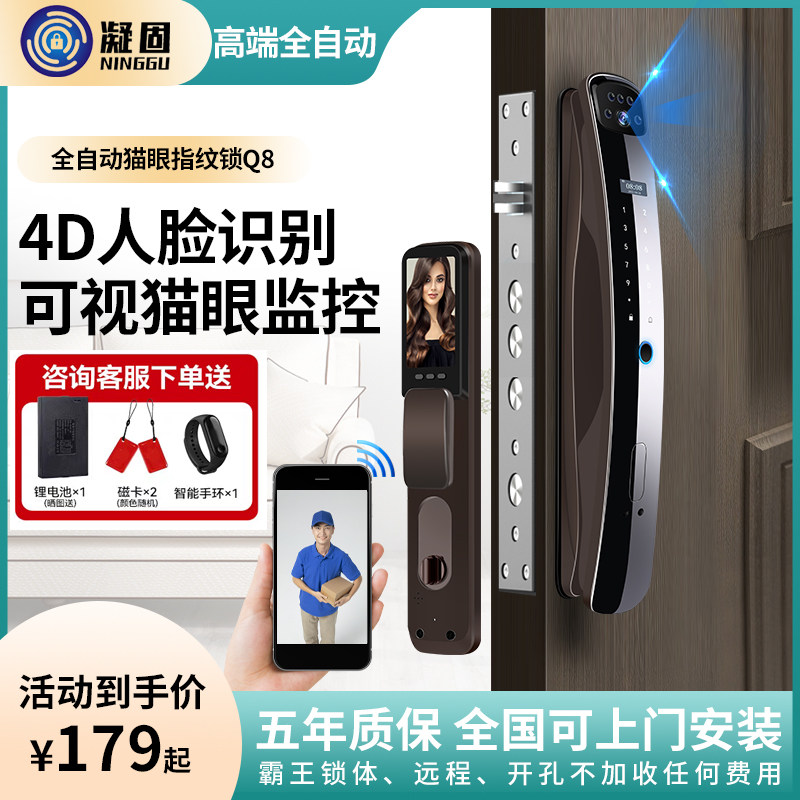 人脸识别智能指纹锁密码家用刷卡锁全自动电子锁大门门锁室内可视