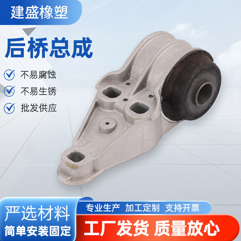 适配A6C5帕萨特B5领驭后桥胶总成后元宝梁胶套支架后桥衬套胶
