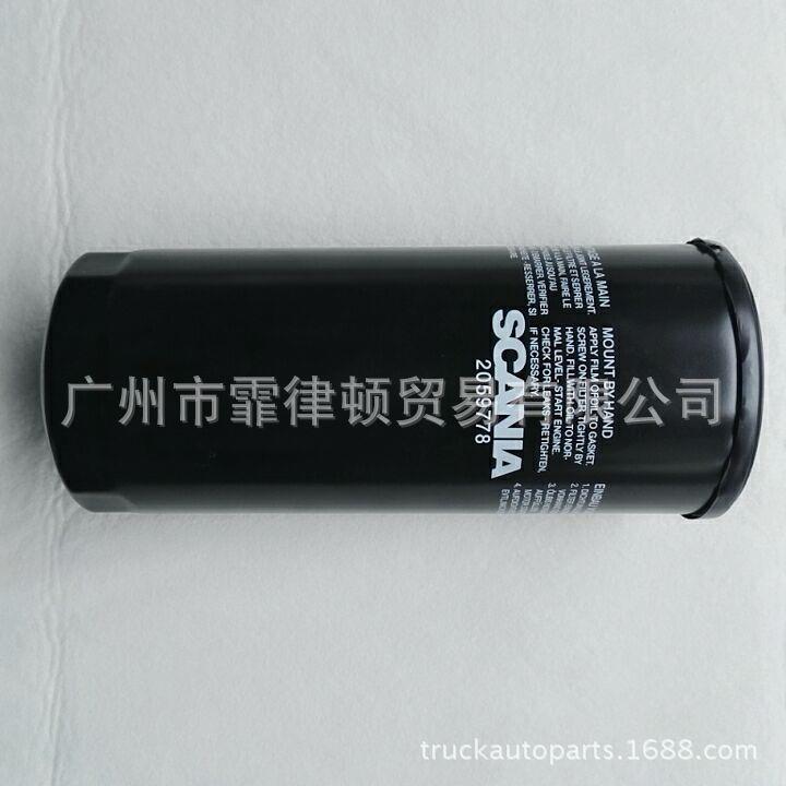 Oilfilter机油滤清器2059778,1347726适用于斯堪尼亚卡车配件