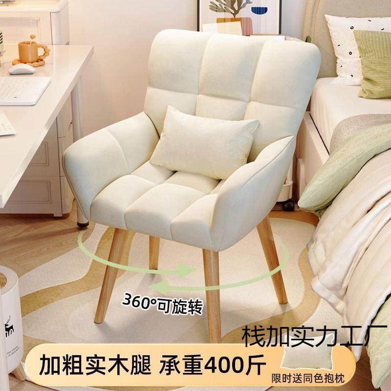 化妆椅靠背现代简约卧室梳妆台椅子网红轻奢女生美甲凳子家用,机械设备,其他机械设备,淘宝优惠券,粉丝福利购,淘宝优惠卷