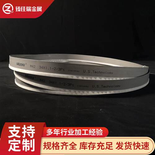 4115机用带锯条湖南泰嘉法斯特锯切圆钢不锈钢工字钢钛材供应