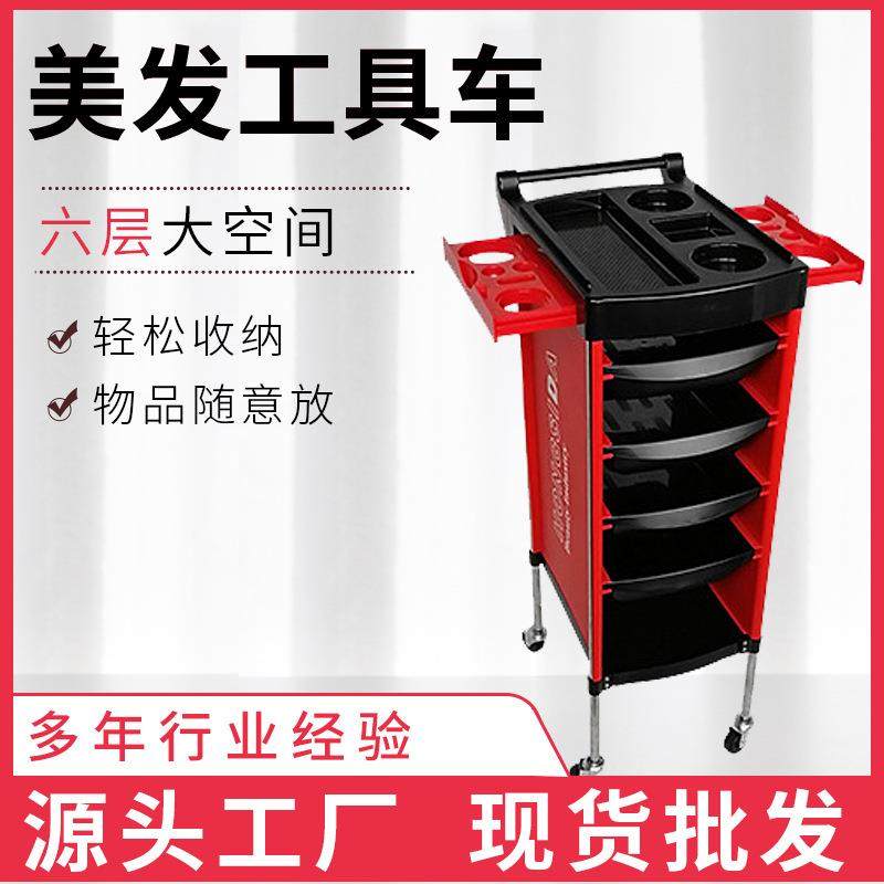 六层多功能储物空间美容工具车护理仪器收纳专用手推车