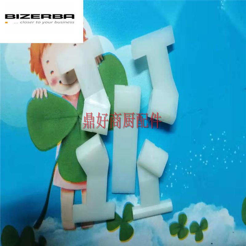 原厂德国碧彩BIZERBA锯骨机配件FK23/FK32固定卡板卡子一套5个