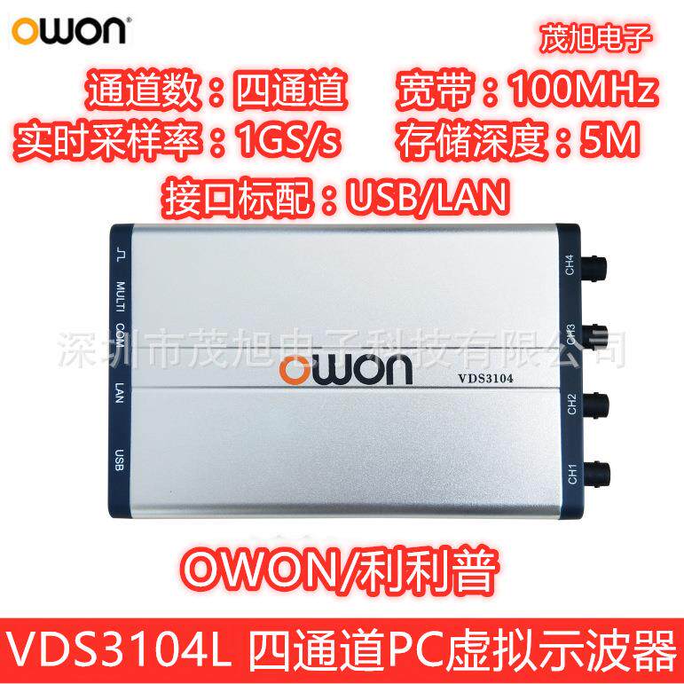 利利普VD3104L100MHz四通道PC虚拟示波器1GS/s采样标配USB/LAN