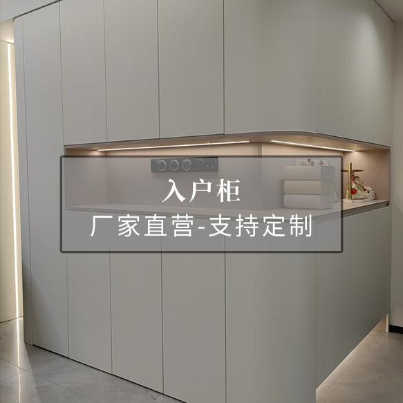轻奢风格入户柜柜橱柜客厅多功能进门储物柜供应入户玄关柜