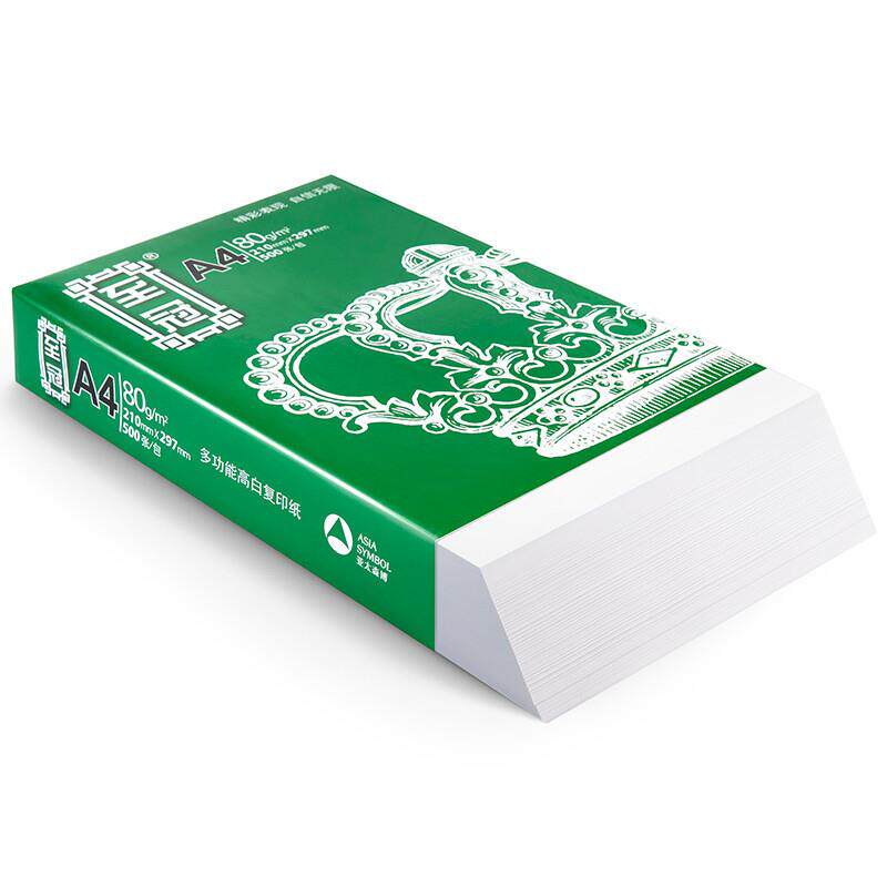 亚太森博绿至冠70ga4复印纸尚品A4打印纸商务办公白纸书写绘图纸