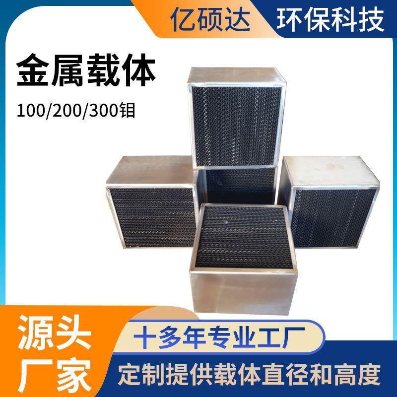200300钼高流量尾气改装金属载体可涂敷贵金属三元催化器金属载体