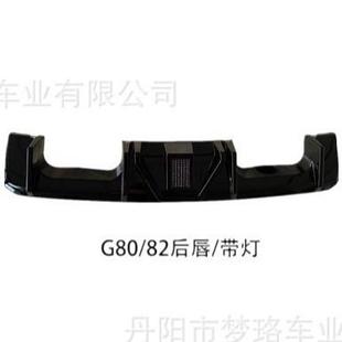 扰流板后唇带灯2022 适用于宝马新款 小包围MP款 M4G82改装 M3G80