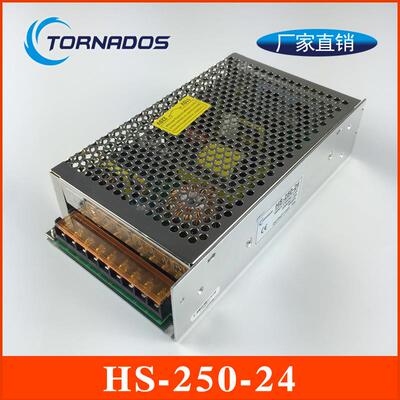 250W24V10A单组HS-250-24开关电源AC220-DC24250W工业机械电源