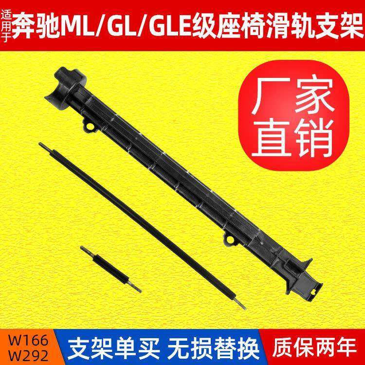 适用W166W292钢丝支架滑轨ML300350GL450座椅电机调节软轴