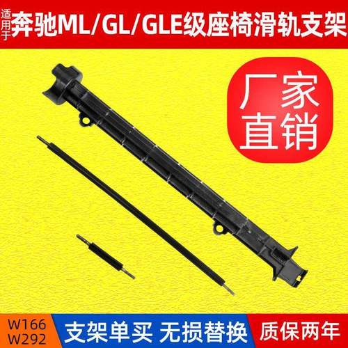 适用W166W292钢丝支架滑轨ML300350GL450座椅电机调节软轴