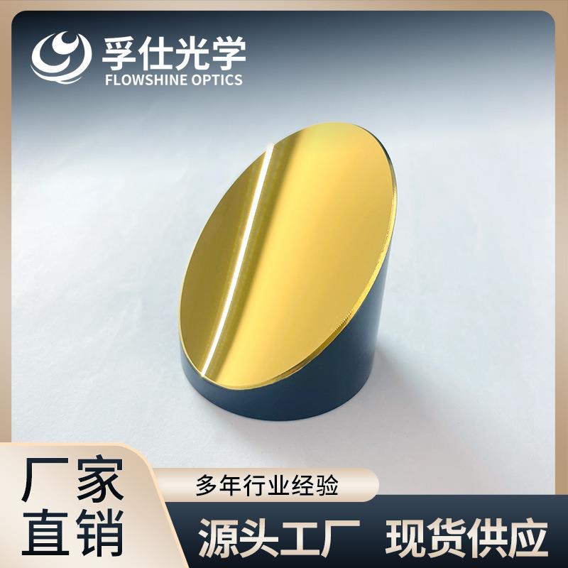 离轴抛物反射镜镀铝现货供应光学凹面反射镜直销