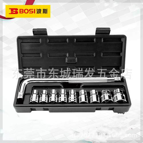 波斯10件套12.5mm系列公制套筒组套汽修汽保工具组合L杆扳手套装