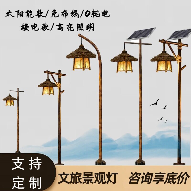 竹子灯插地竹灯景观灯庭院灯花园仿古田园草坪灯庄园草帽路灯