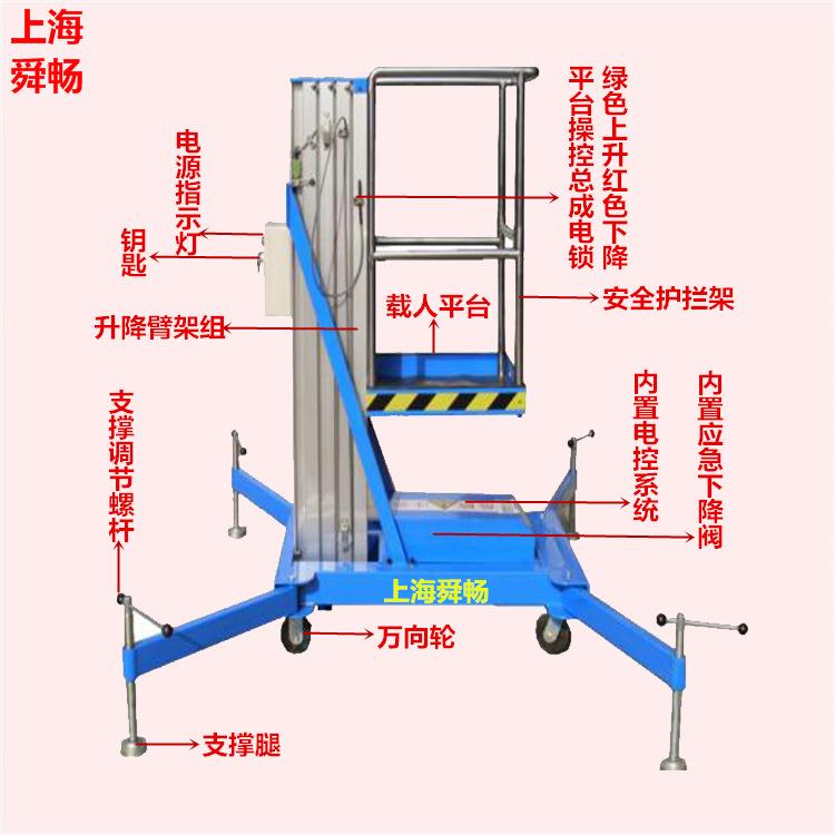 电动升降机4/5/6/8/10米单柱铝合金升降平台移动式液压升降梯