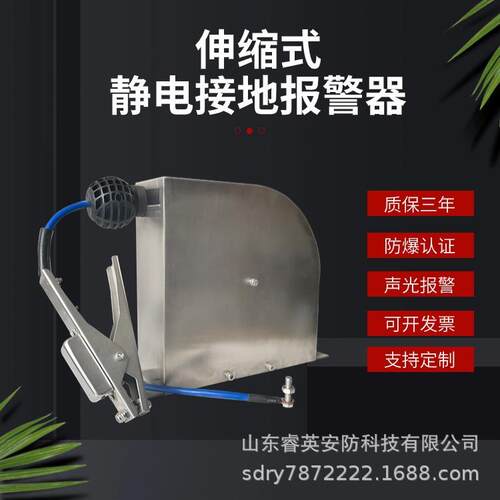 睿英不锈钢伸缩式静电接地报警器油罐车槽伸缩式