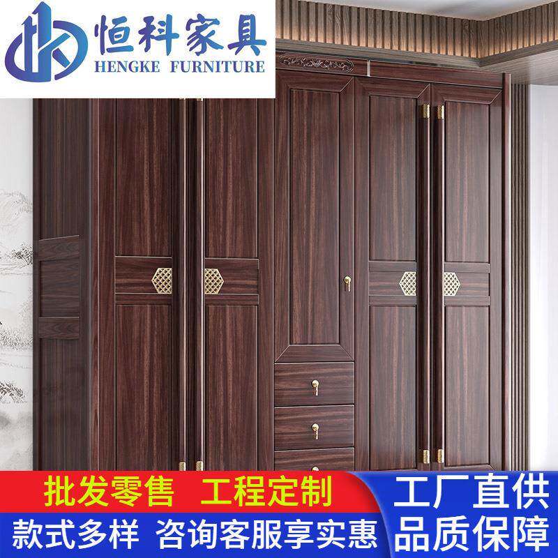 新中式乌金木全实木衣柜家用卧室三四五六门大衣橱衣服收纳储物柜
