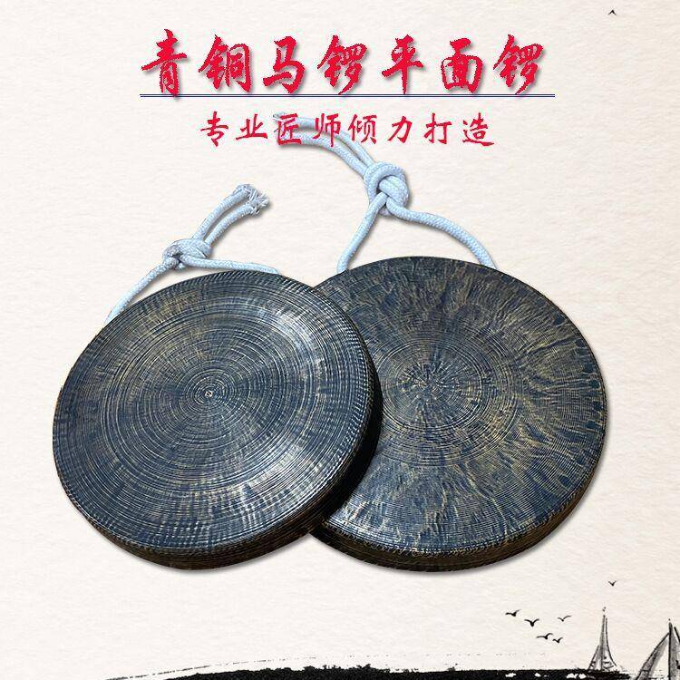 青铜老式旧锣1618黑小马锣子30公分平面锣碗锣铛子小月锣平底锣