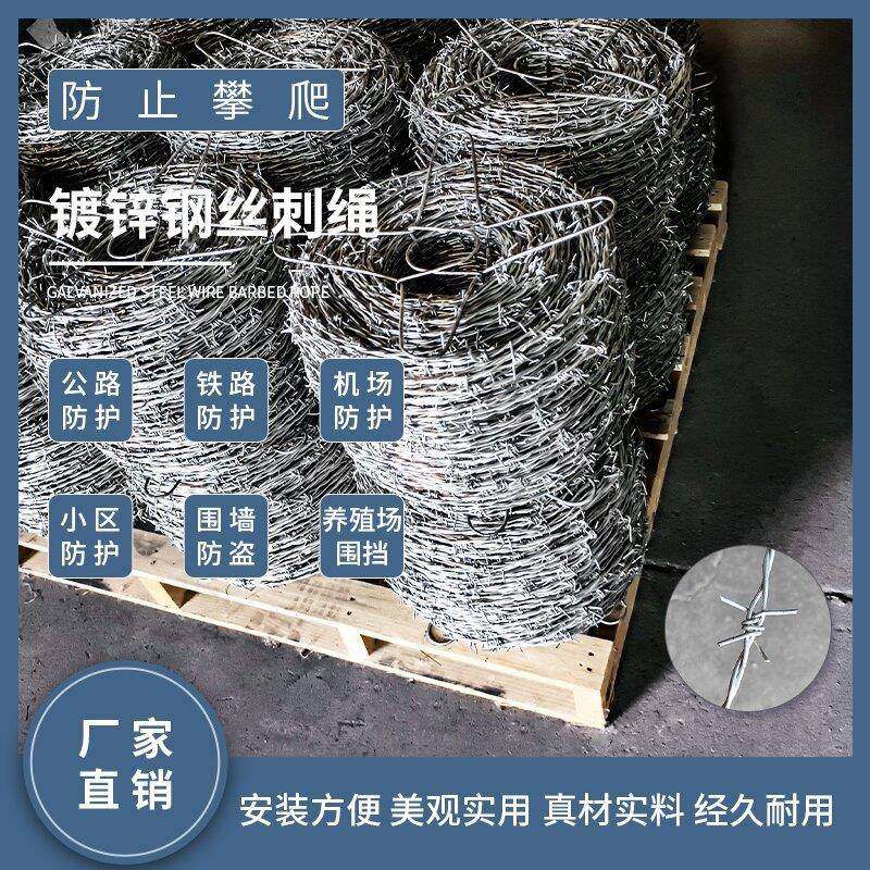 镀锌防护网刺丝刺绳单双股工地学校防盗防攀爬防护绳,电子元器件市场,其它元器件,淘宝优惠券,粉丝福利购,淘宝优惠卷