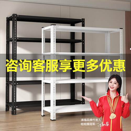浦福简约现代可调节家用角钢储物架多层收纳铁架子
