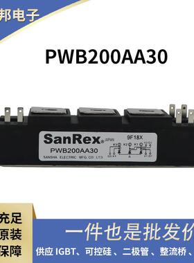 三社双向二极管三相可控硅PWB200AA30 KK55HB120 KK55HB160现货