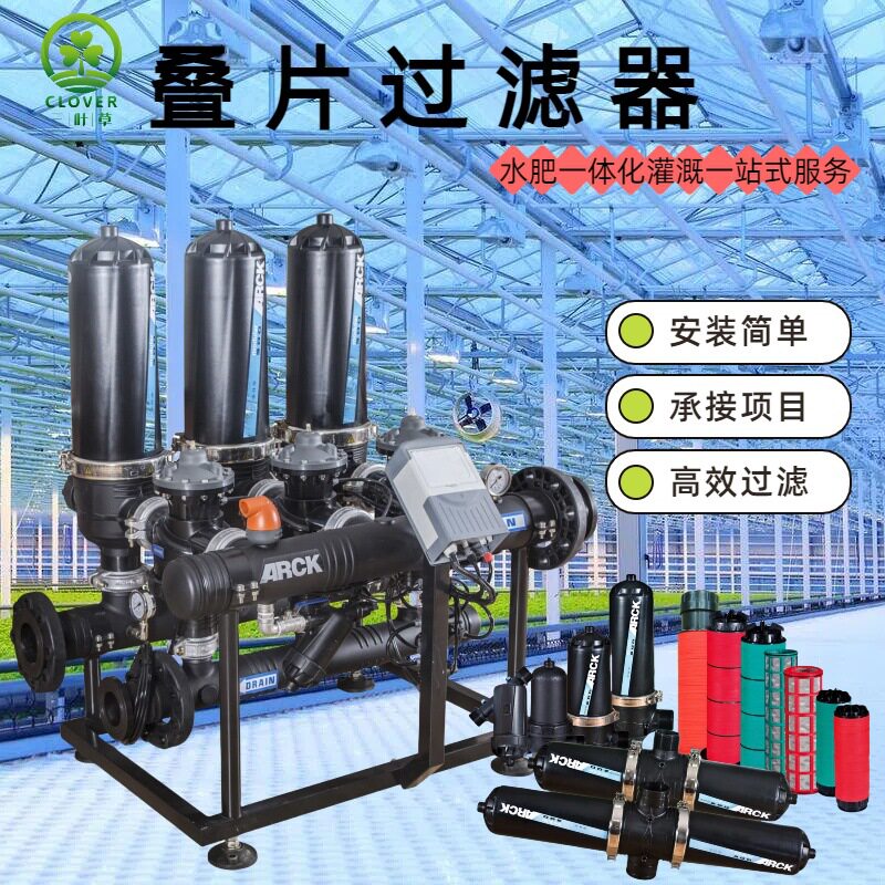 农业灌溉自动反冲洗叠片过滤器农用过滤器砂石过滤器组合式过滤器
