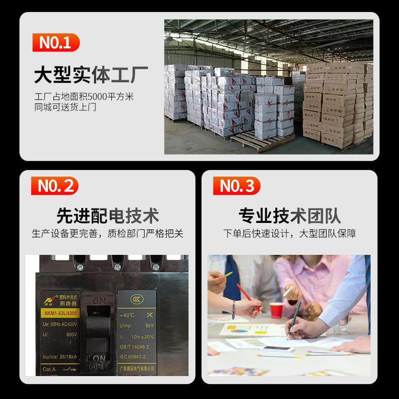 南冠NKM1 4P塑壳断路器空气开关黑色塑壳断路器佛山现货直发