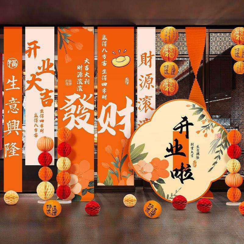 高档开业大吉挂布场景条幅店铺橱窗氛围感装饰挂布门店周年庆横幅