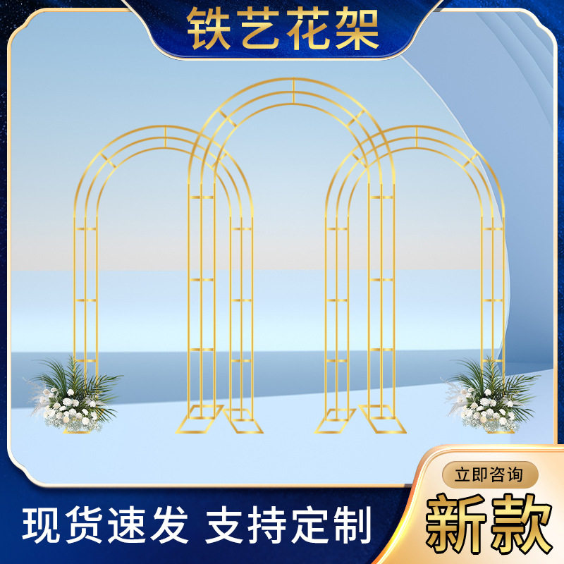 新款婚礼布置铁艺花架拱门布置婚庆道具拱形舞台背景迎宾摆件路引