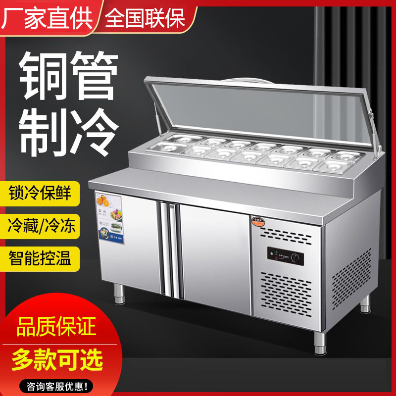 水果捞展示柜制作披萨操作台撒料台开槽直冷冰箱凉菜展示柜冰柜