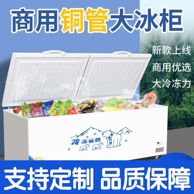 商用大容量冰箱冷藏冷冻卧式双温铜管大冷柜展示冰柜商用冷冻柜