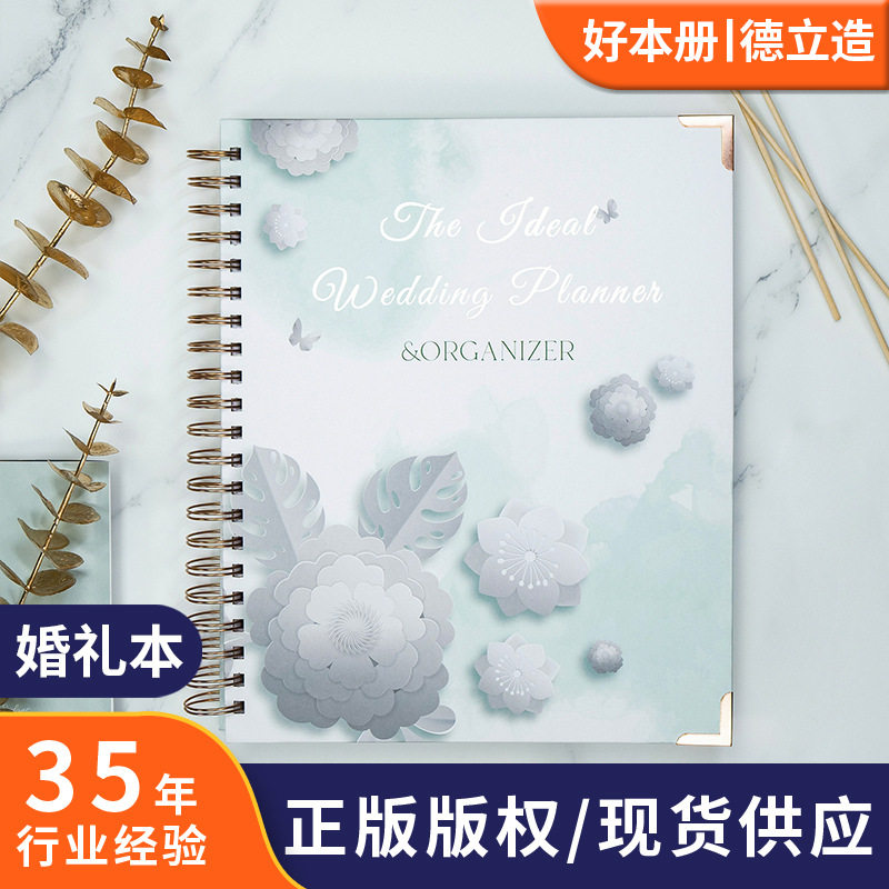 跨境2026婚礼计划本wedding结婚制定手账本a4结婚日程计划本批发