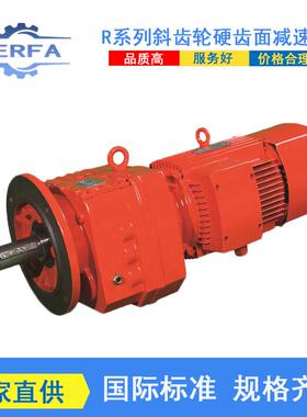 工厂供应SRXF67减速机齿轮箱SRXF77减速机