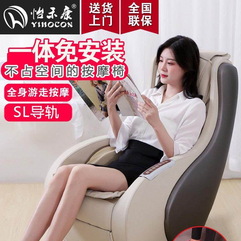 怡和按摩椅家用全身全自动小型太空豪华舱多功能电动智能迷你老人