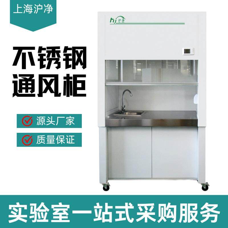实验室不锈钢通风柜PP材质通风橱物理化学化工通风柜,其他肥料,淘宝优惠券,粉丝福利购,淘宝优惠卷