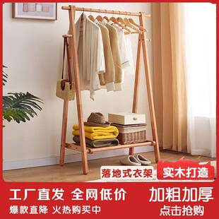 实木挂衣架室内家用衣帽架加粗加厚衣服架子榉木色衣架落地卧室