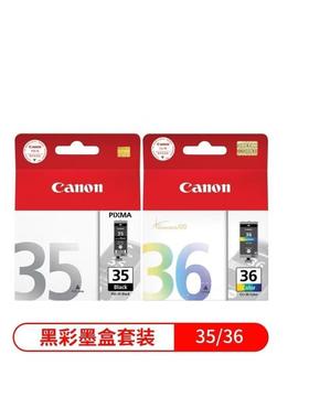 （Canon）PGI-35黑彩打印机墨盒适用于IP100/IP110黑彩墨盒PGI-36