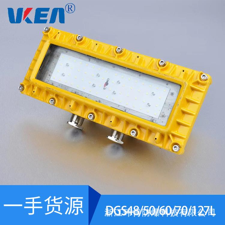 DGS80/127L（A)系列矿用隔爆型LED巷道灯煤矿用防爆灯具