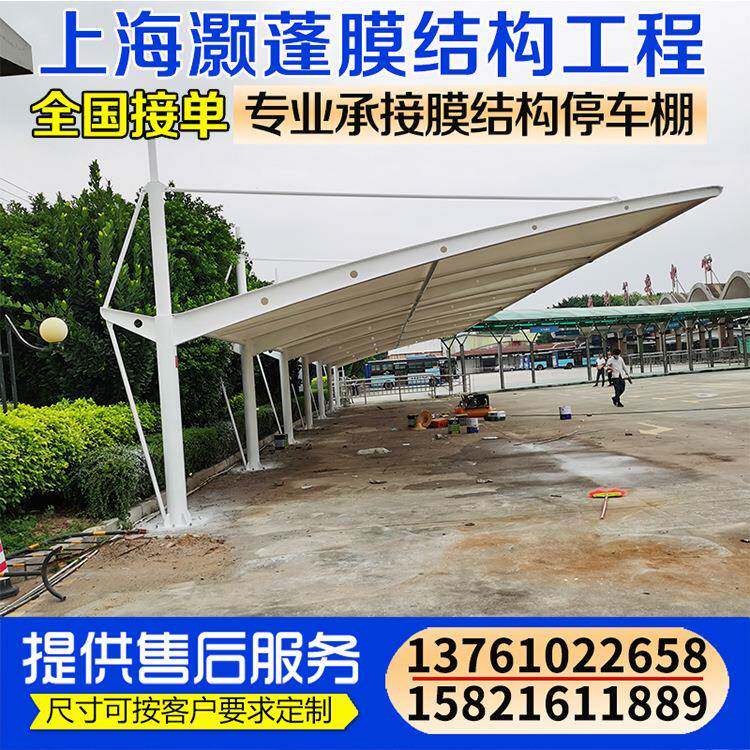 上海专业生产膜结构车棚张拉膜结构停车棚汽车停车棚膜结构停车棚