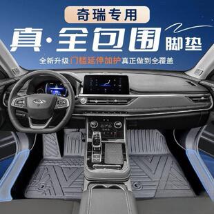 9汽车 适用于奇瑞专用脚垫TPE包围包门槛瑞虎8艾瑞泽8瑞虎7