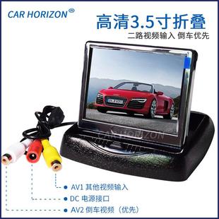 车载显示高清3.5寸折叠数字屏二路视频输入倒车优先可接DVD