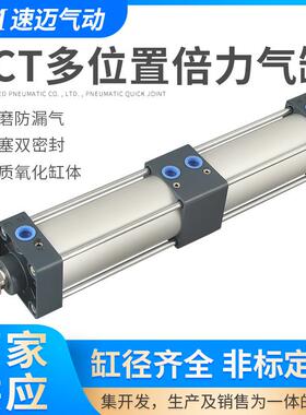 SCT多位置倍力气缸SCT63X100X0SCT125X25X0125X75X0125X450X0