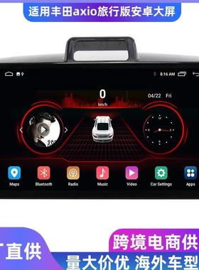 适用于右钛2015丰田卡罗拉axio导航安卓大屏导航一体机